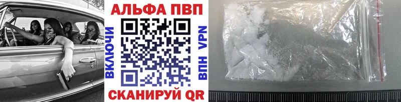 Альфа ПВП Соль  как найти закладки  Черноголовка 