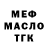 ГАШ гашик Pakkard One