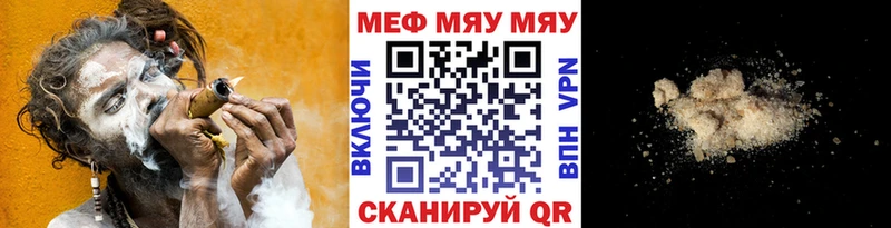 MEGA зеркало  Черноголовка  Мефедрон VHQ  купить наркотики цена 
